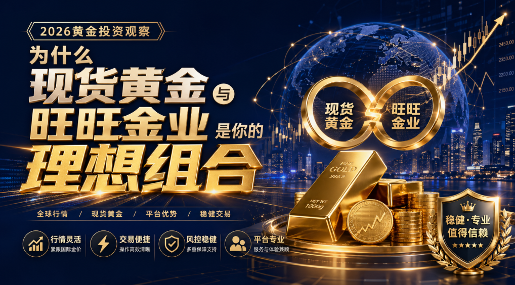 <strong>黄金交易常见误区：新手90%亏损都源于这</strong>