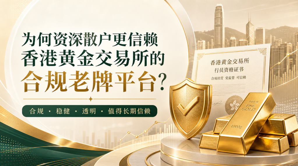<strong>黄金白银贵金属交易平台app怎么选？旺旺</strong>