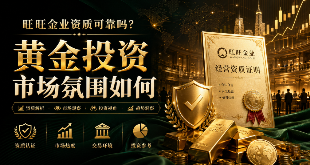 <strong>贵金属交易app哪个最靠谱：从牌照核实到</strong>